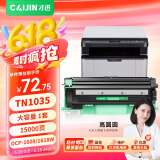 才进适用兄弟DCP1608硒鼓1618W TN1035粉盒1813 1816 1818 1819打印机墨盒MFC1919NW 1906 1908 HL1208 1218w