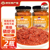 隽品湾南极磷虾酱138g即食海鲜酱下饭菜拌饭蘸料拌面酱原味香辣不咸礼盒 原味南极磷虾酱2瓶