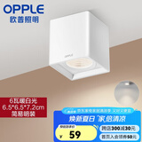 欧普明装天花灯孔洞防眩led客厅家用双头桶方形格栅射灯商用 6瓦单头【白壳暖白光】