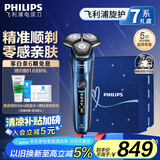 飞利浦（PHILIPS）【周杰伦推荐】电动剃须刀旋护7系限定礼盒装 SkinIQ高端系列护肤级刮胡刀 生日礼物 国家补贴