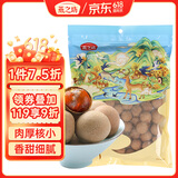 燕之坊桂圆干220g 龙眼干 莲子红枣熬煮煲汤泡茶 即食