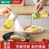 双枪喷倒两用油壶家用厨房玻璃食品级酱油醋调料瓶雾化喷油壶油瓶 【多功能三合一】象牙白470ml