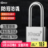 iGear挂锁防水防锈家用长粱家用宿舍加长柜门锁防盗窗锁水电表箱锁50mm