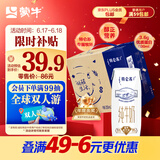 蒙牛特仑苏纯牛奶250ml*16盒3.6g乳蛋白礼盒整箱装
