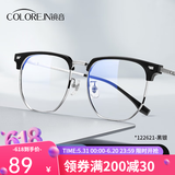 蔡司（ZEISS）镜片近视眼镜框男半框防蓝光辐射可配带散光度数眼睛女钛合金镜架 升级钛材 黑银 配康美达1.56变灰【0-600度】