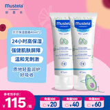 妙思乐（Mustela）儿童面霜婴儿保湿滋润面霜40ml*2 儿童夏季保湿面霜法国进口