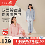 十月结晶月子服春季产后家居服秋季孕妇哺乳喂奶棉睡衣 双面珊瑚绒·蓝【无哺乳口-家居服】 建议0-10℃ M码（建议体重90-115斤）