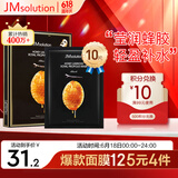 JMsolution肌司研莹润蜂胶面膜30ml*10片 补水润肤 滋养呵护