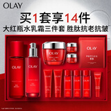 玉兰油（OLAY）大红瓶水乳液面霜保湿抗皱紧致抗衰老护肤品套装生日礼物送女友
