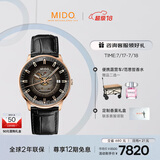 美度（MIDO）瑞士手表 指挥官系列 幻影款 商务休闲 自动机械皮带男表