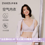 伊维斯【空气内衣】内衣女无钢圈抗菌文胸蕾丝背心舒适柔软女士内衣 091 紫色2 XL /170(适合:85ABC,80DE)
