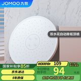 九牧（JOMOO）花洒顶喷清雅白圆形双水花自动除垢花洒喷头G184011-1X01-2