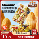 三只松鼠坚果切糕500g 新疆风味饼干蛋糕中式点心休闲零食品办公室早餐
