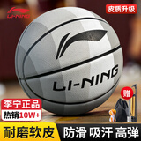 李宁（LI-NING）篮球7号成人比赛室内外防滑耐磨户外水泥地青少年儿童标准七号球