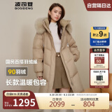 波司登反季冬季羽绒服女款中长款脱卸帽大毛领新国标商场同款外套
