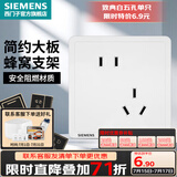 西门子（SIEMENS） 开关插座面板 墙壁大板二三插暗装 致典系列雅白色 斜五孔二三插 插座