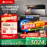 优盟（UM）集成灶一体式 家用变频大吸力下排侧吸式环保灶自动清洗油烟机燃气灶保洁柜国家补贴JJZT-UJ259S