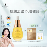 天露芬（TAUTROPFEN）精华油面部赋活油 干皮抗皱修护以油养肤  送女友 35ml【赠面膜】买1享6