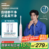 飞利浦（PHILIPS）【肖战推荐】电动牙刷钻石3系 生日礼物 成人情侣款送男生/女友 HX5171/04淡粉色 国家补贴