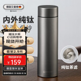 艾曼格（IMOGY）德国艾曼格纯钛保温杯男士高端商务大容量水杯泡茶杯钛杯车载杯子