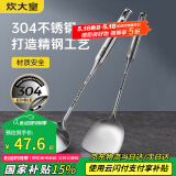 炊大皇 铲勺套装 304不锈钢锅铲汤勺两件套铁锅不锈钢炒锅无涂层锅专用