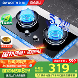 创维（Skyworth）【国家补贴20%】燃气灶煤气灶双灶家用 天然气双灶具5.2kW聚能大火力台式嵌入式猛火灶 Z208B 天