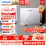 飞利浦（PHILIPS）即热式小厨宝电热水器 5500W智能无极变频迷你即开即热 国家补贴15% 水电分离AWH2303/93(55DA)