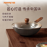 九阳（Joyoung）炒锅精铁锅健康无涂层家用炒菜锅不易生锈耐磨厚32cm明火专用