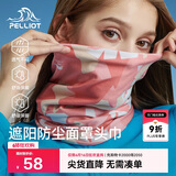 伯希和（Pelliot）户外魔术头巾男女防晒抗寒双层面罩骑行护颈围脖16803203珊瑚粉