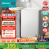 海信（Hisense）波轮洗衣机全自动 8公斤大容量波轮健康家用租房宿舍一级能效WT80N1Q以旧换新家电补贴20%