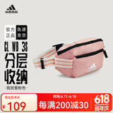 阿迪达斯 （adidas）跑步腰包手机运动单肩包男女多功能大容量户外斜跨包 粉色FR2066