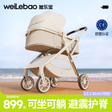 唯乐宝（welebao）轻灵婴儿推车0-3-6岁可坐可躺一键折叠新生儿宝宝减震轻便高景观