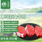 春禾秋牧 进口草饲菲力原切小牛排10片/1kg 冷冻生鲜牛肉