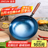 金存章丘炒锅铁锅炒菜锅圆底家用无涂层老式 锤印款木把32cm已开锅