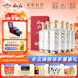 叙府 臻酿 浓香型白酒 52度 500ml*6瓶 整箱装 商务宴请  父亲节礼物