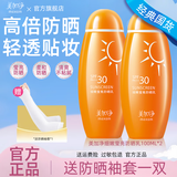 美加净美白淡斑防晒霜隔离防晒霜防晒乳高倍清爽不腻全身户外男女学生 莹亮防晒乳100ML*2瓶