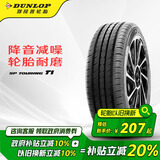 邓禄普（DUNLOP）轮胎/汽车轮胎 175/70R14 84H SP-T1 适配五菱荣光 新捷达 瑞纳