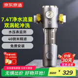京东京造 前置过滤器QR1 双涡轮正反冲洗 7.4T/h净水流量升级 40微米双滤网精滤水压表监测 免费安装
