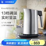 WMF 烧水壶电热水壶家用大容量自动断电开水壶不锈钢办公室快壶 1.6L 电热水壶Kineo