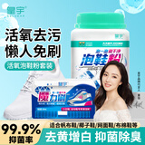 皇宇（solunar）泡鞋粉洗鞋刷鞋清洁剂套装运动小白鞋网鞋洗白去污400g+100ml