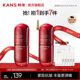 韩束（KanS）红蛮腰多肽胶原精华液补水保湿护肤品抗皱紧致七夕情人节礼物 【糖氧双抗】买30ml赠30ml