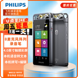 PHILIPS AI智能录音笔VTR9100 32G指纹版 8麦克风阵列 语音转文字高清降噪 支持云储存录音器