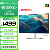 戴尔（DELL）UltraSharp 23.8英寸 办公显示器 FHD IPS 120Hz 高刷 Type-C15W手机充电 旋转升降 U2424H