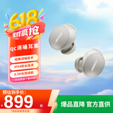 Bose Quiet Comfort Ultra 消噪耳塞 入耳式真无线蓝牙耳机主动降噪 bose耳机大鲨3代 高考祝福礼物 消噪耳塞(新一代小鲨) 晨雾白 【Bose官方授权店 全国联保】