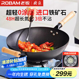 厨源（CULINARY ORIGIN）老板精铁锅不粘锅炒锅不粘锅炒菜锅具健康无涂层圆底锅【热卖】