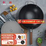 王源吉 手工铸铁锅炒菜锅老式生铁无涂层不粘古法圆底炒锅望江南32cm
