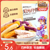 三只松鼠阳光什锦脆70g/袋 果蔬菜干蜜饯果干零食薯条红薯地瓜干紫薯干
