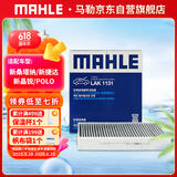 马勒（MAHLE）带炭PM2.5空调滤芯LAK1131(新桑塔纳/新捷达/新晶锐/POLO昕动昕锐