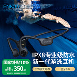 ENKOR恩科X20骨传导蓝牙耳机开放式运动游泳跑步骑行不入耳IPX8级防水32G内存无线挂耳适配苹果华为小米