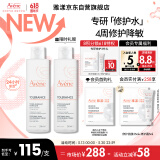 雅漾（Avene）专研舒缓保湿水200ml 补水降敏修护 爽肤水化妆护肤水湿敷水礼物